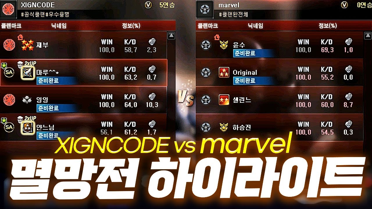 빡사 멸망전 해보겠습니다 [서든어택 에보]