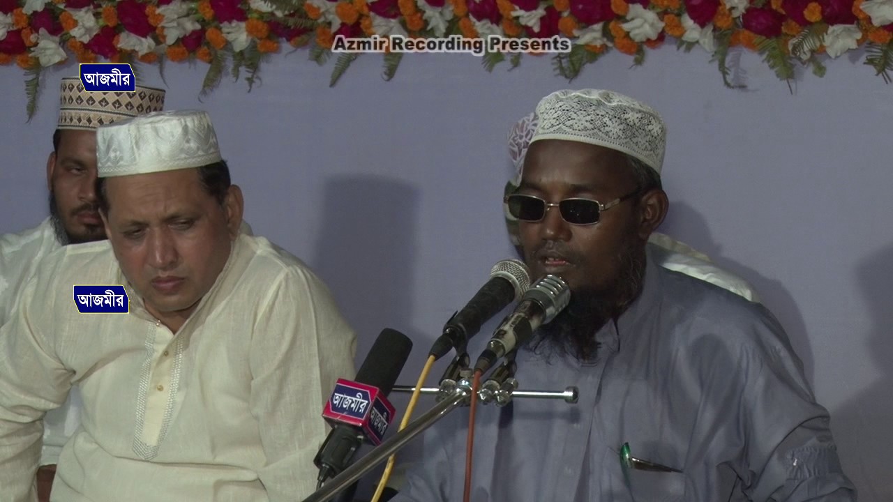 মা ফাতেমার সম্পর্কে আলোচনা | Mawlana Momotazul Haque Nyme I Bangla Waz I Azmir Recording | 2017