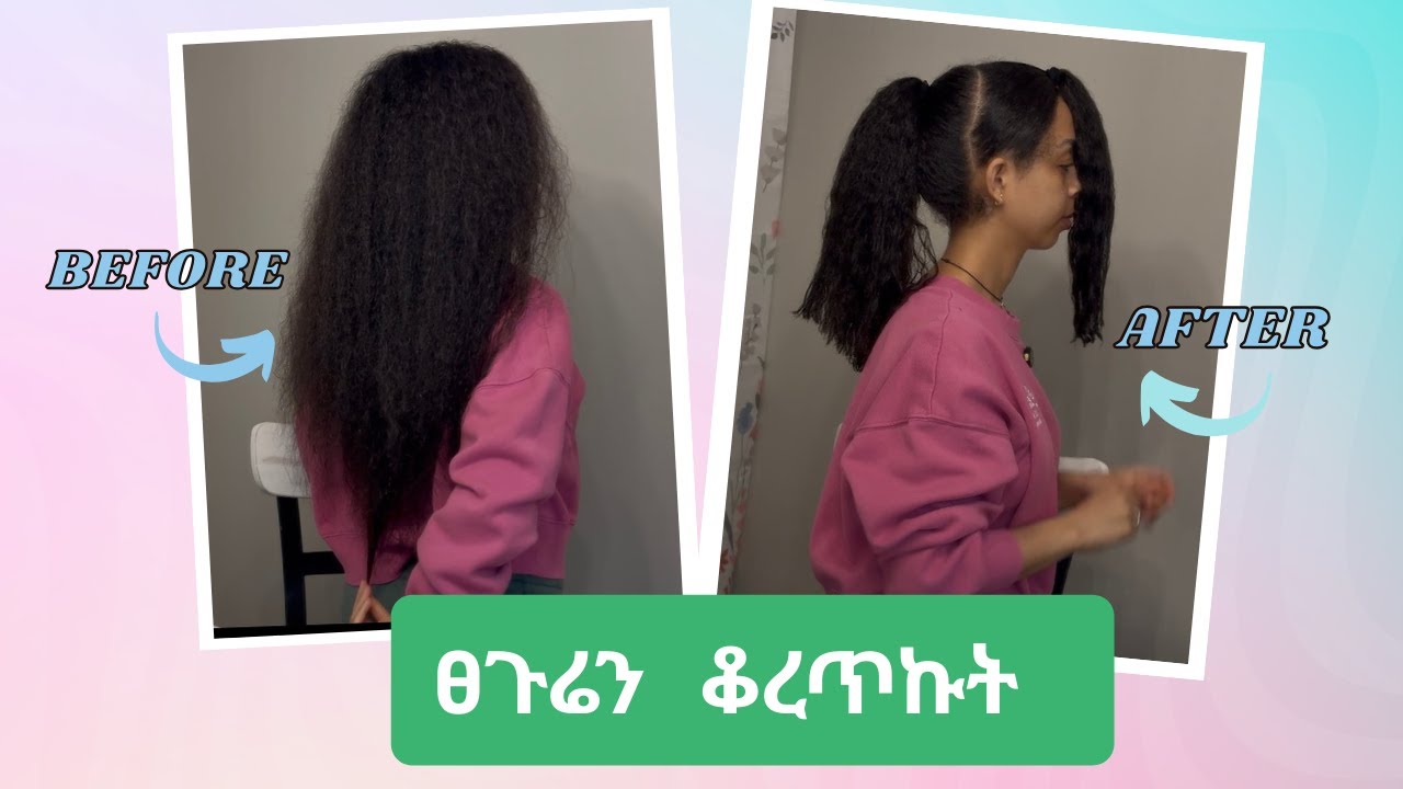 ፀጉሬን ለምን ቆረጥኩት?? ✂️ | ከበምኒ ጋር