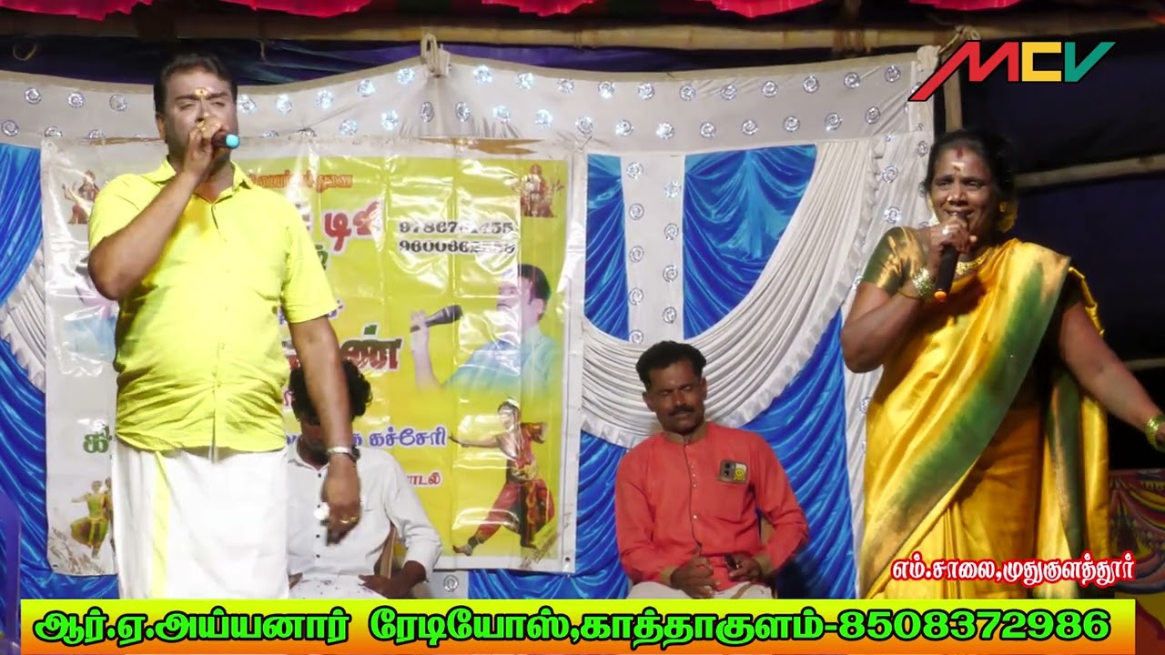 தரைக்குடி லெட்சுமணன்| முனியம்மாள் | தேவர் பாடல் | மு.சாலை