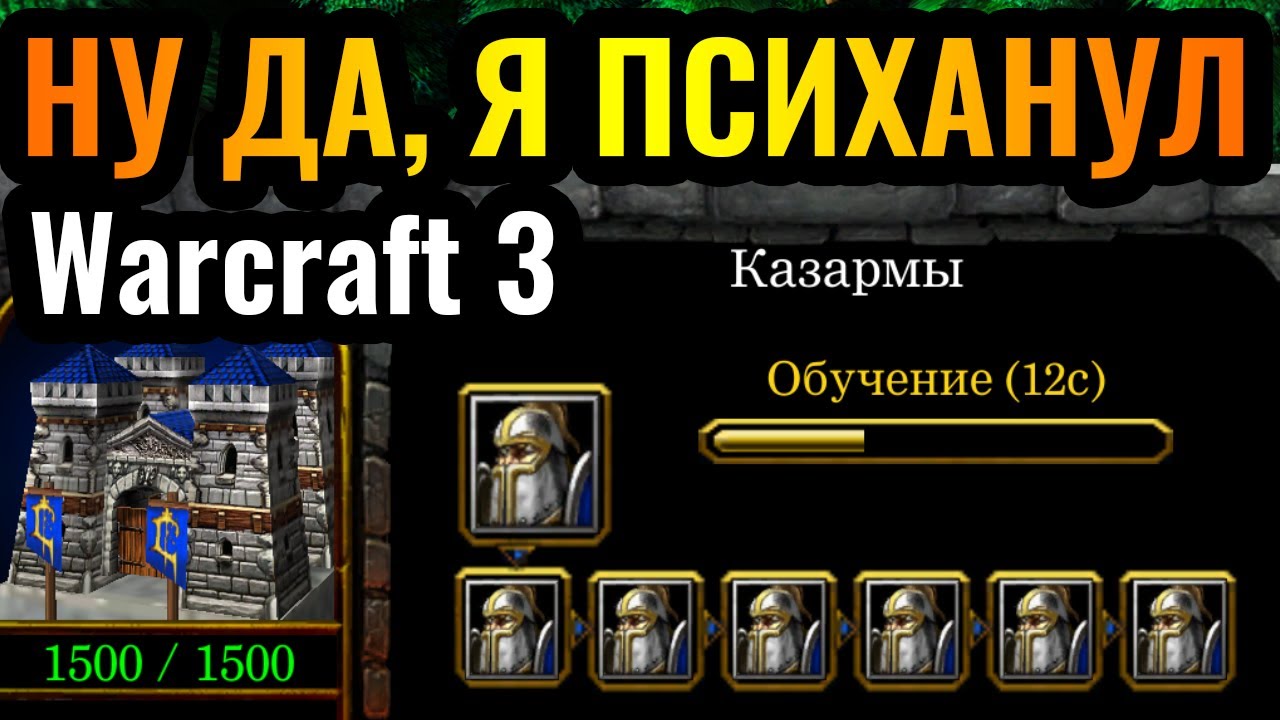 КУКУХА УЛЕТЕЛА: ТОЛЬКО ПЕХОТИНЦАМИ АЛЬЯНСА в Warcraft 3 Reforged