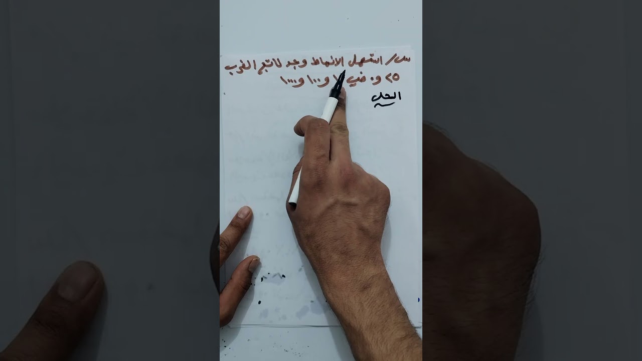 المراجعة المركزه /الفصل الرابع/رياضيات السادس الابتدائي /الاستاذ عايد ميثم