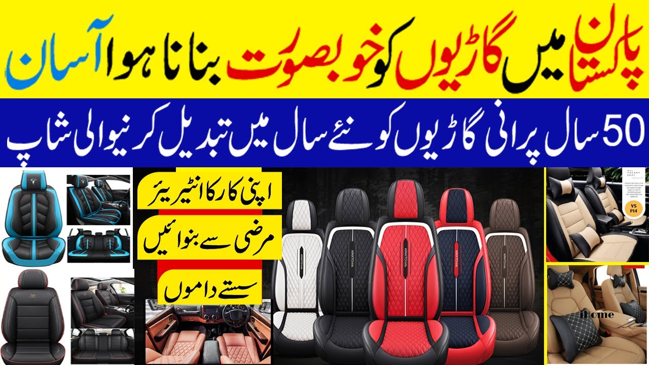 Luxury Modified Car seat covers | Rexine Car Seat Covers Price In Pakistan | Leather Seat Covers