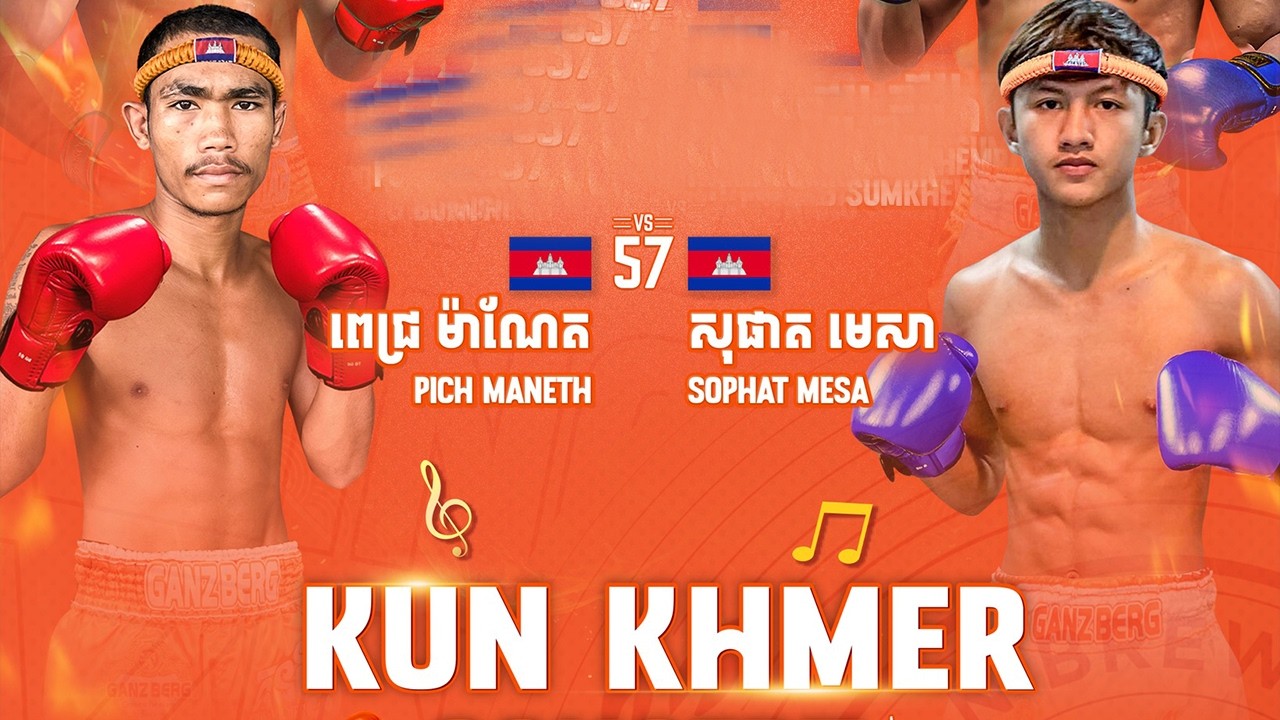 ពេជ្រ ម៉ាណែត 🇰🇭 Vs 🇰🇭 សុផាត មេសា គូផ្ដាច់ព្រ័ត្រដណ្ដើមពាន ថ្ងៃទី១៧ កុម្ភ: ឆ្នាំ២០២៦