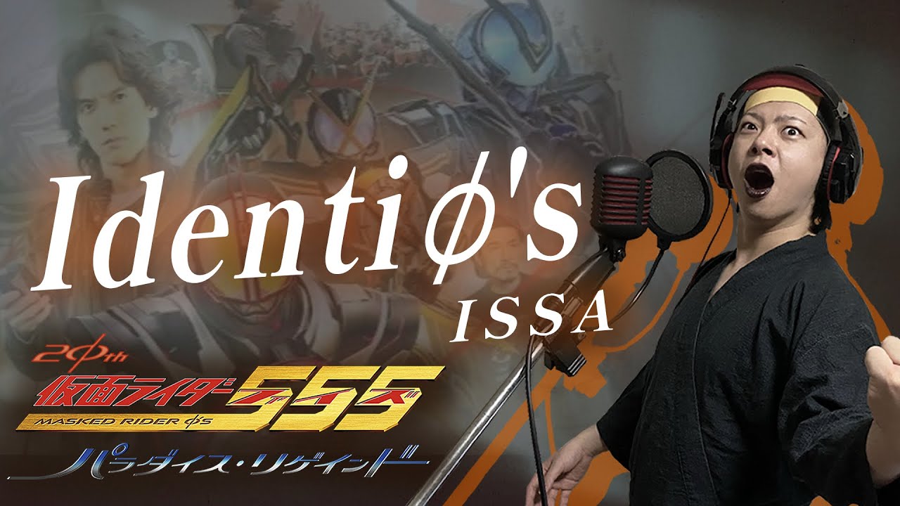 【原曲キー+4で】IdentiΦ's 真面目に歌います【仮面ライダー555 パラダイス・リゲインド】