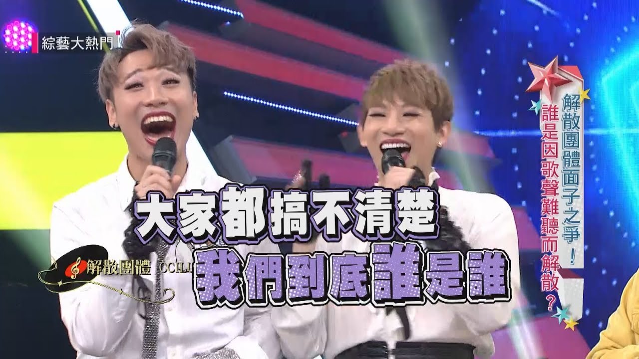 【誰是誰啦！？小賴小瓜傻傻分不清楚！】綜藝大熱門 精華
