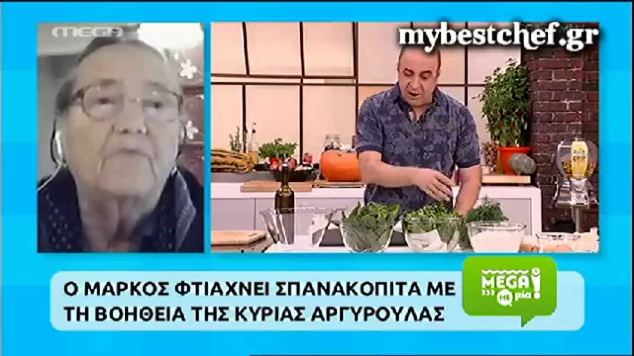 mybestchef.gr - O Μάρκος φτιάχνει σπανακόπιτα