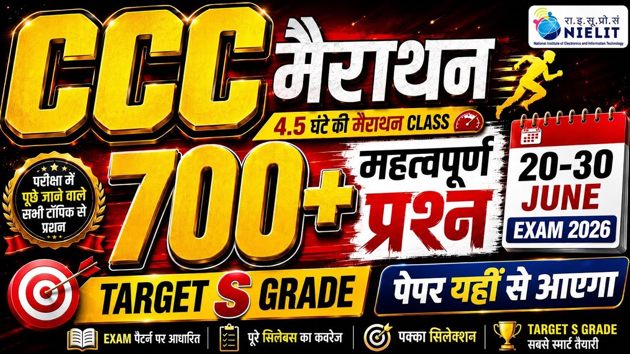 CCC June Marathon 2026 💥|| CCC Top 700+ Questions In Hindi | CCC Complete Rivision | CCC अंतिम क्लास