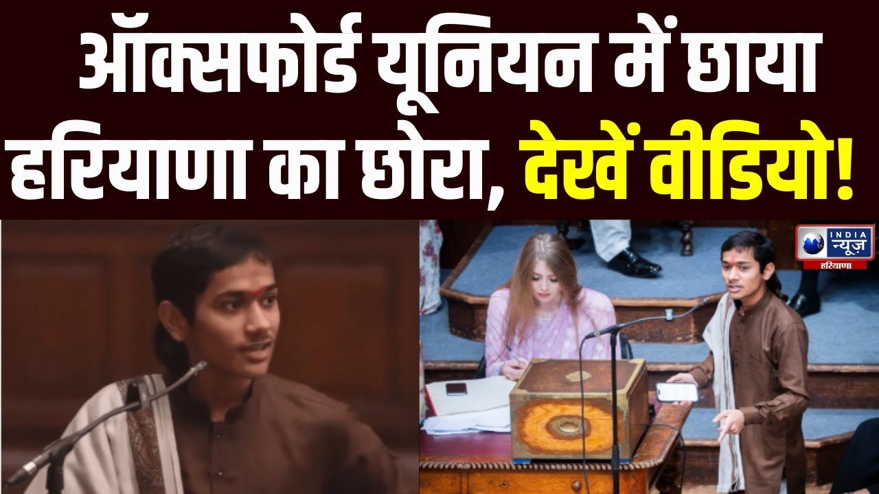 Oxford यूनियन से Google Boy Kautilya Pandit का वीडियो वायरल, Pakistan को दिखाया आईना | India News