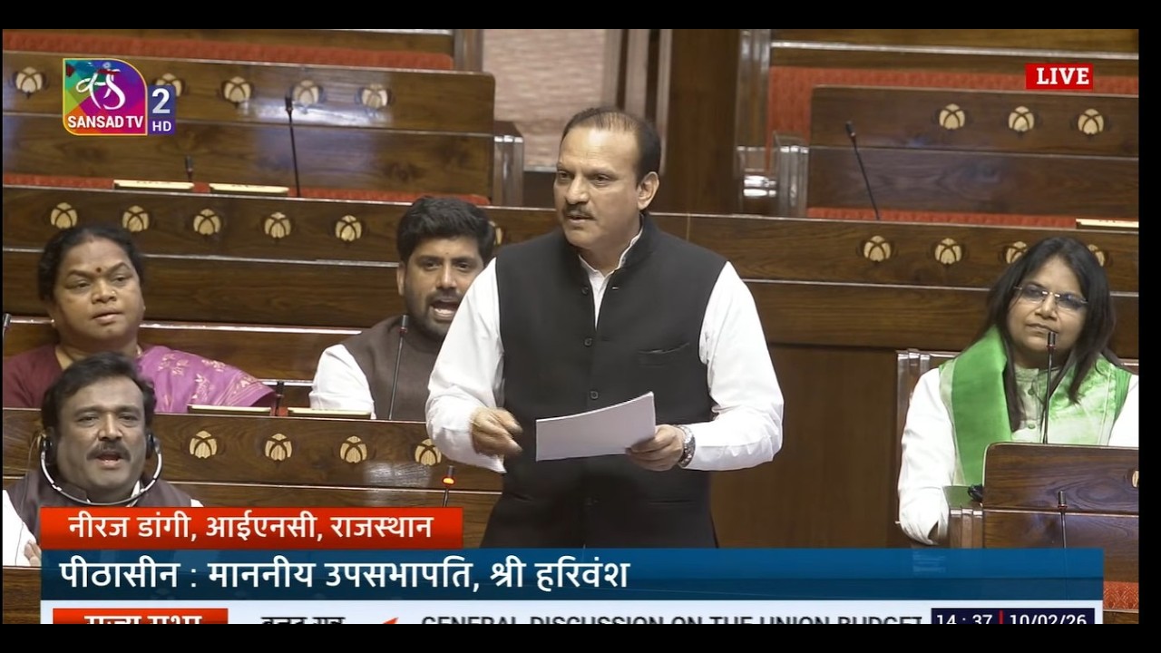 RS | Neeraj Dangi's Remarks | General Discussion on the Union Budget for 2026-27 | 10 February, 2026
