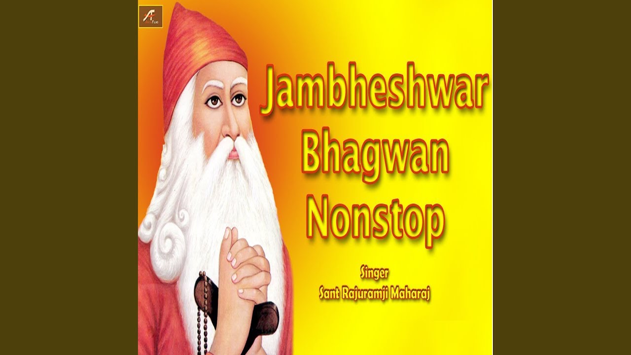 Jambheshwar Bhagwan Nonstop (Bishnoi Bhajan)