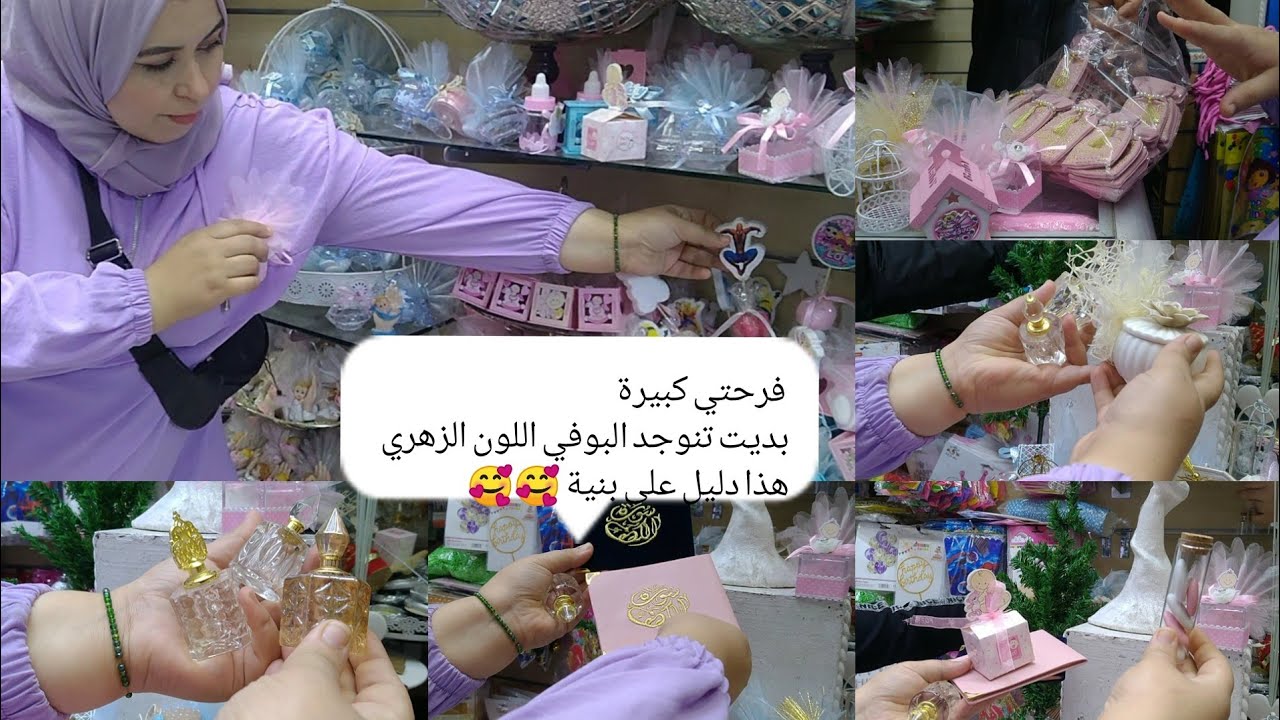 مشترياتي للبوفي أخر مخرج 😍😍 عطيوني رأيكم اول محل وجدنا عند كلشي بلا تكرفيص اثمنة جد مناسبة/درب عمار