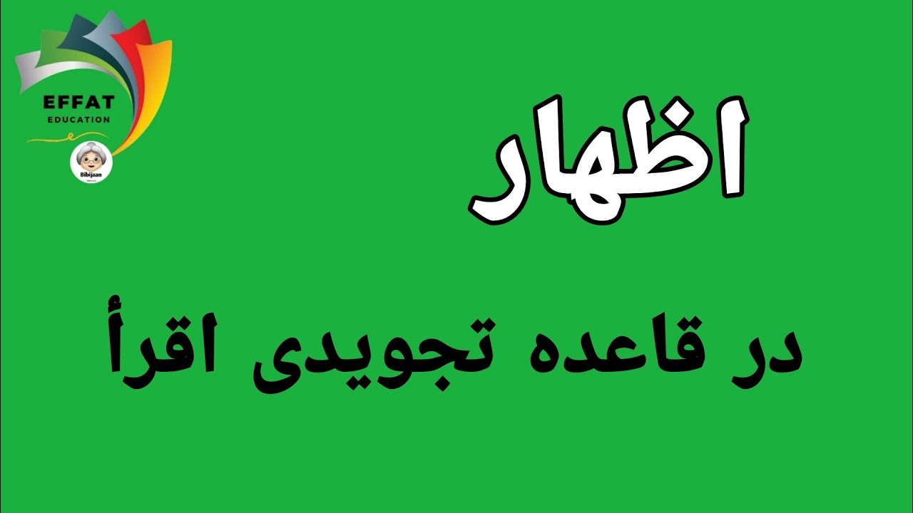 ۵۰ #اظهار