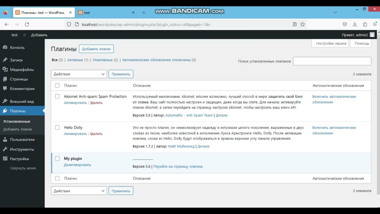 Ремонт Wordpress: Ошибка в плагине, сайт не работает