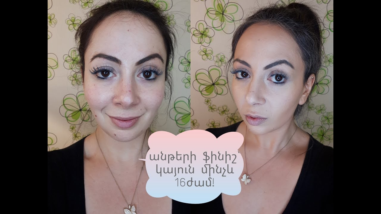 16 ժամ դիմացող տոնային կրեմ! JEUNESSE սպրեյ տոնային - Իմ անձնական կարծիքը