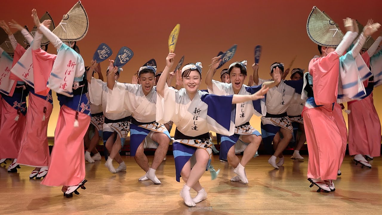 新ばし連 阿波おどり2025 竹の舞 すごいの見せてくれる 阿波踊り