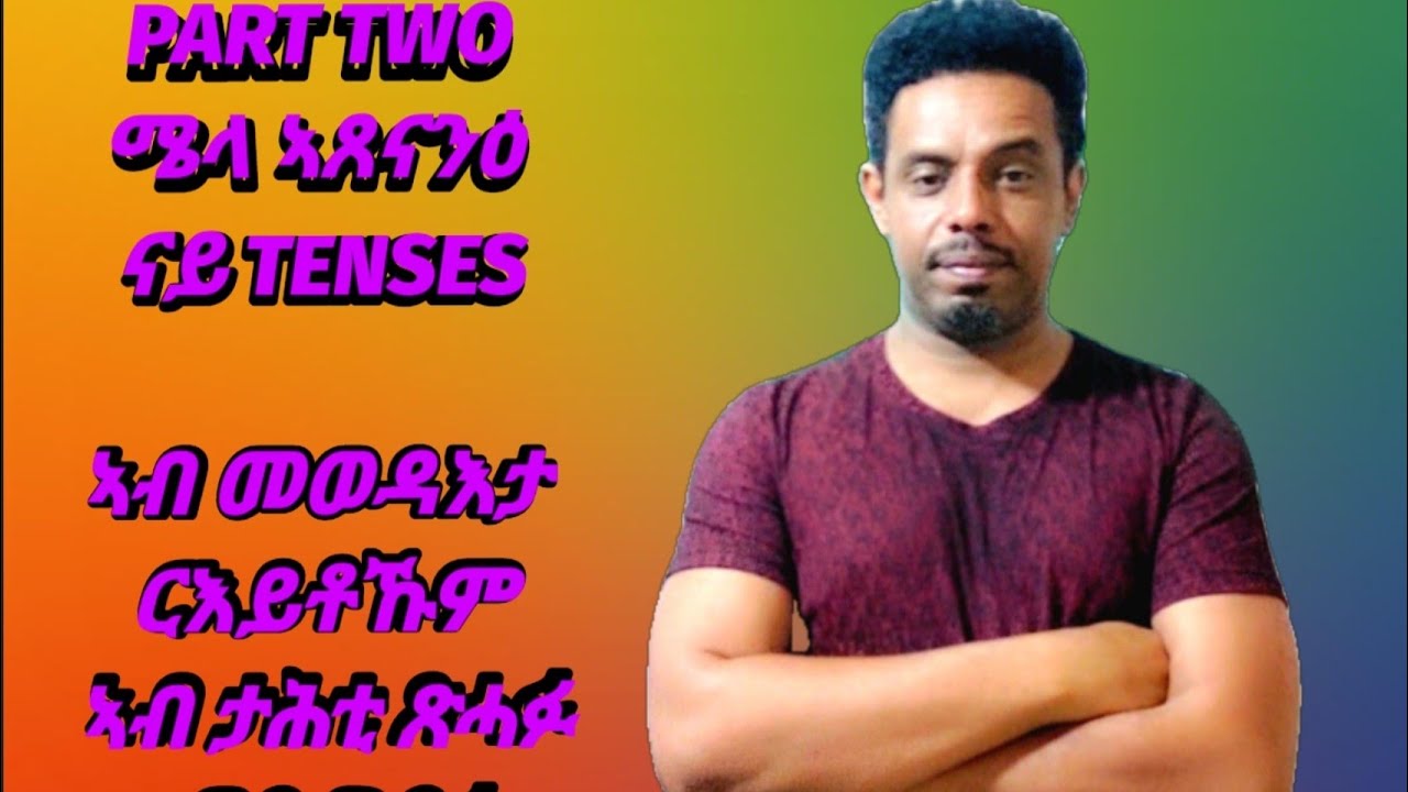 PART TWO- ኣተሓሕዛ tenses ብሜላ፥ present continuous tense and past continuous tense