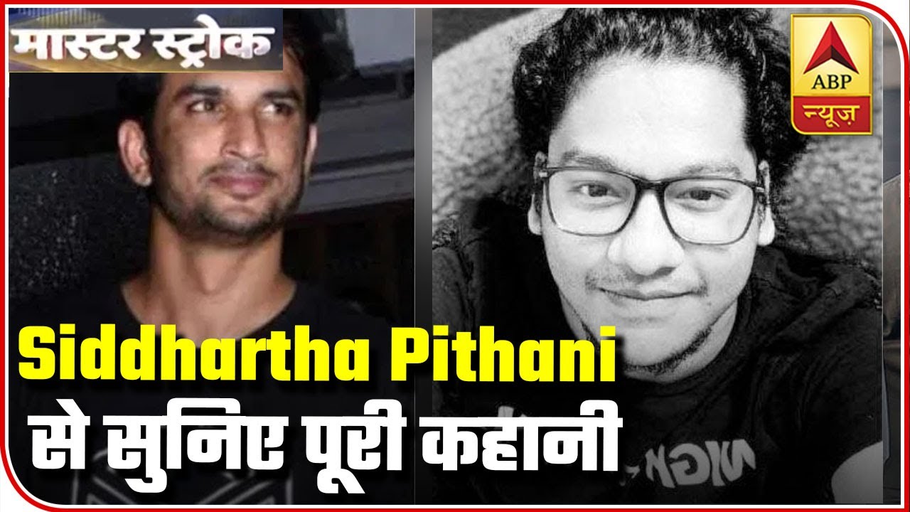 Sushant Case: Know What Siddharth Pithani Revealed To CBI | Master Stroke | ABP News