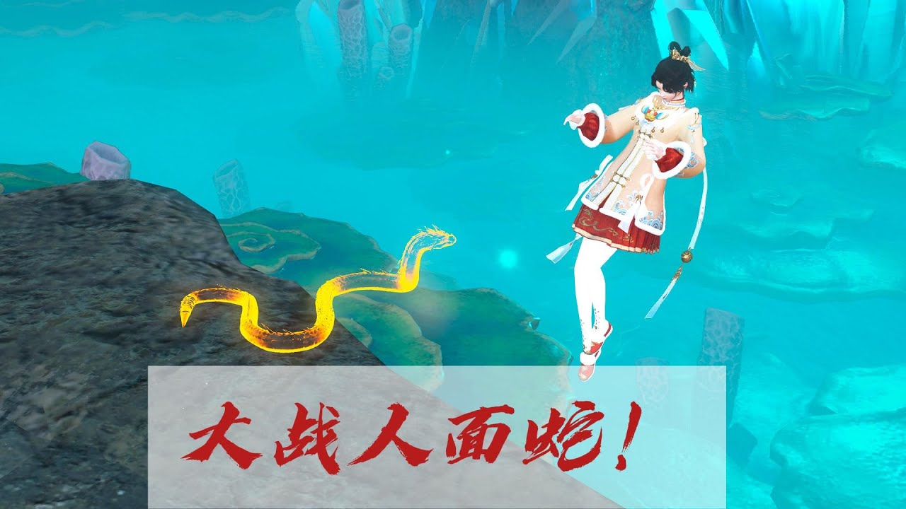 《心尖宠妃美又飒》57~60：男女主二人大战人面蛇，意外发现隐秘入口