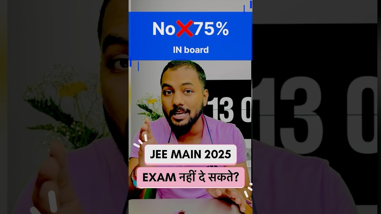 🔥Without❌75% You Can&rsquo;t Give Jee Main?|Jee Main 2025 Eligibility Criteria|Jee Main 2025 75% Criteria