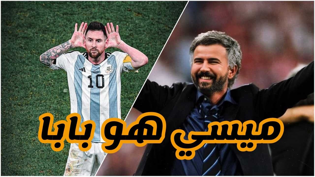 #4 مهنة مدرب  | ميسي هو بابا 🔥 | فلاهوفيتش يا ابن الحبايب 🤬🤬