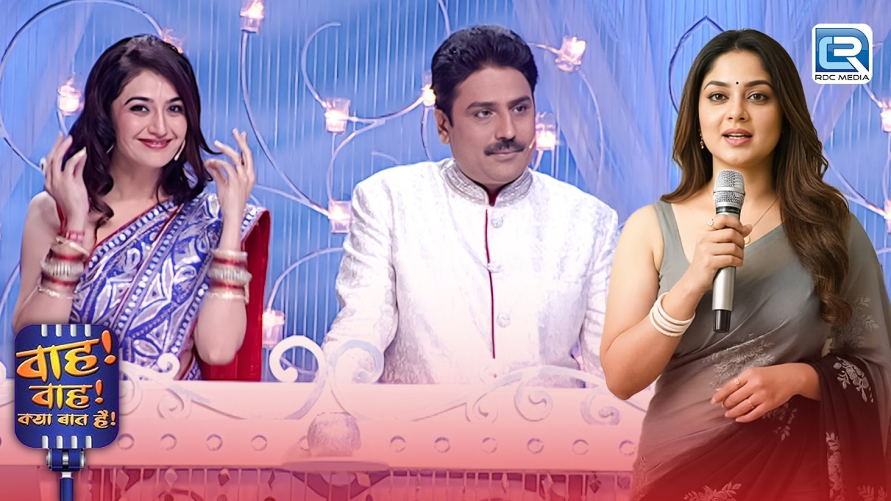 इतनी Romantic Shayari कि Judges भी हो गए फ़िदा | Wah Wah Kya Baat Hai | Latest New Episode 2026