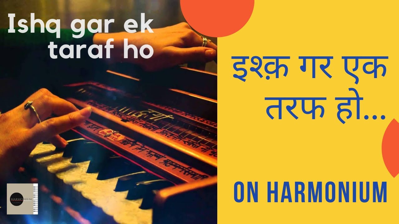 Best harmonium playing | ghazal ishq gar ek taraf ho on d s ramsingh harmonium full video
