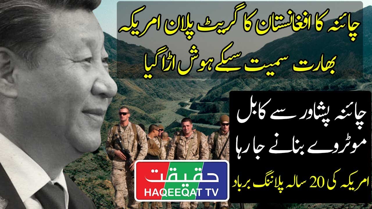 A Proposed Plan of China to Build Peshawar Motorway Through CPEC