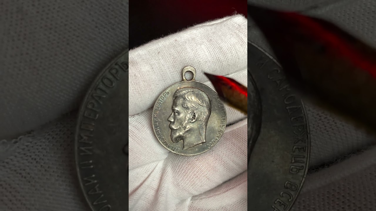 Tsar's Medal for Diligence Top 5 (4) #phaleristics #history #flea market #collection #top5