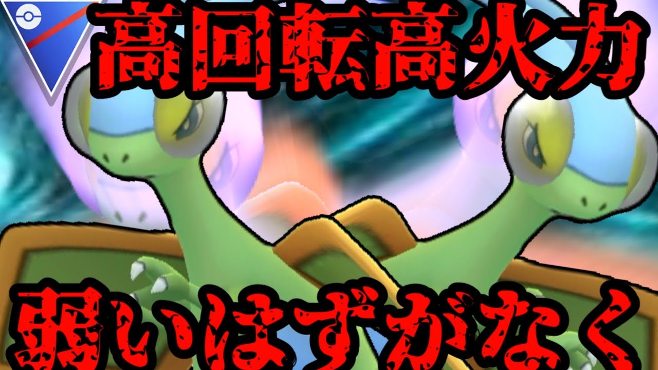 【ポケモンGO】強化されまくってるフライゴン、ガブリアスの劣化とは言わせません【スーパーリーグ】