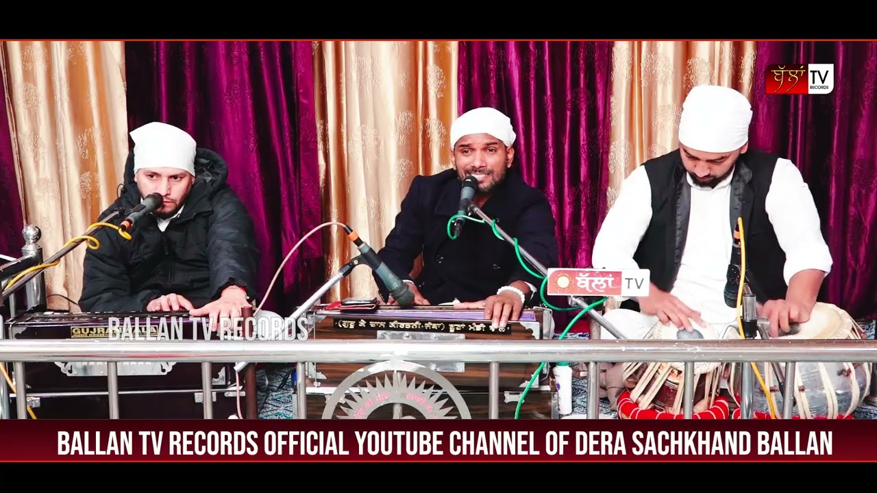 ਸਗਲ ਭਵਨ ਕੇ ਨਾਇਕਾ ਇਕੁ ਛਿਨੁ ਦਰਸੁ ਦਿਖਾਇ ਜੀ | Sagal Bhawan Ke Naika | Shabad |Ballan TV Records