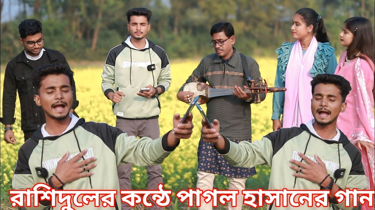 দর্শকদের অনুরধে আবারও রাশিদুলের বিনেদন ও গান নিয়ে আসল মটকা মিডিয়া । আন্ধাই পুরির মানুষ আমি