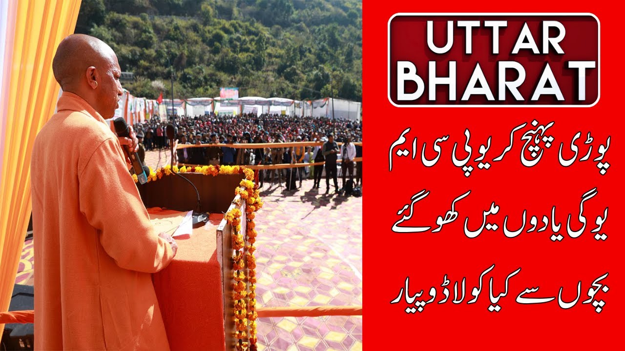 CM Yogi Adityanath in Pauri Garhwal: Green Initiative & Library Inspection |  UTTAR BHARAT NEWS