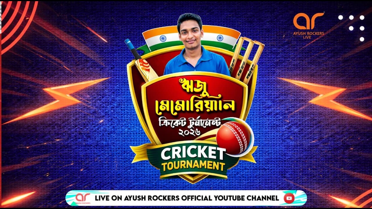 MEGA FINAL | RIJU MEMORIAL CRICKET TOURNAMENT 2026 |