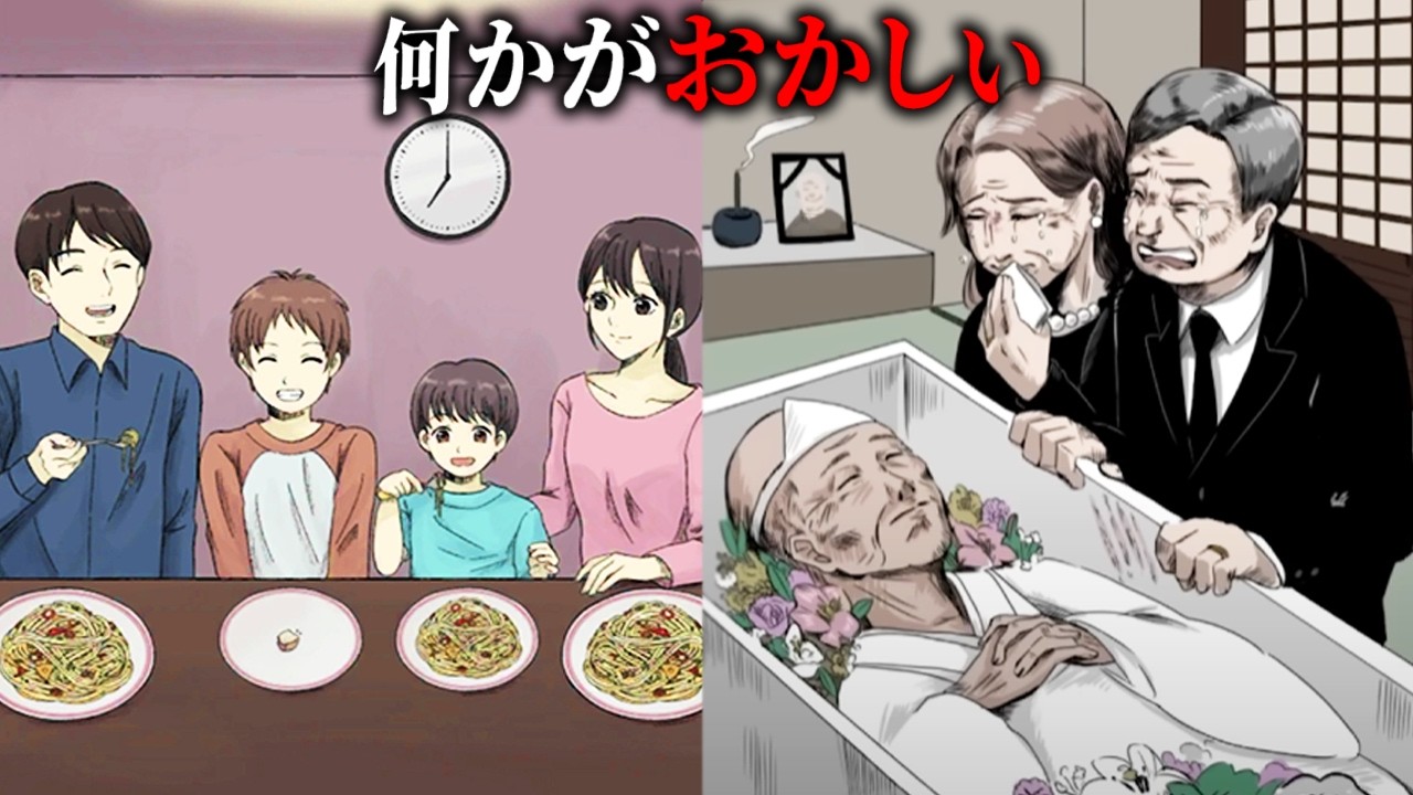 「イラストに隠れた違和感」を見つける不気味な問題アプリ｜違和感ミステリー