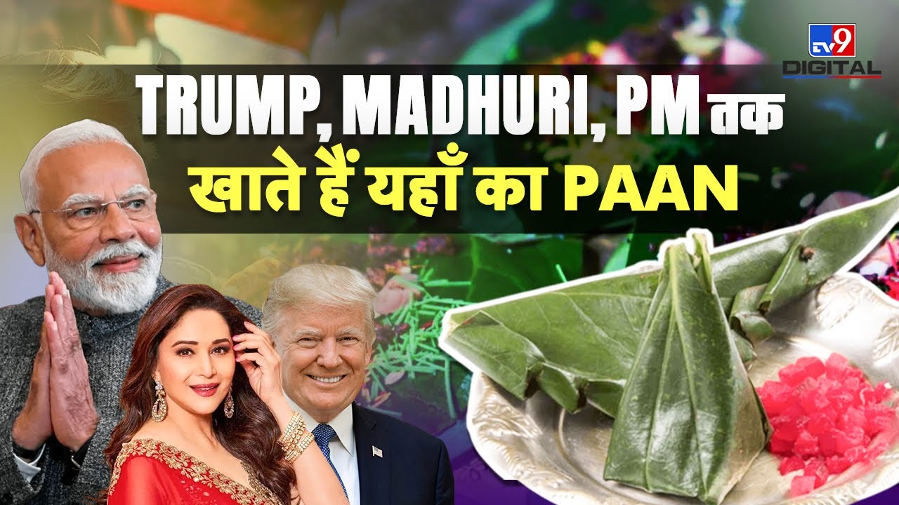Delhi की सबसे मशहूर Paan Shop–Pandey’s Paan, 70+ Flavours | Rashtrapati Bhavan तक Supply | Food Vlog