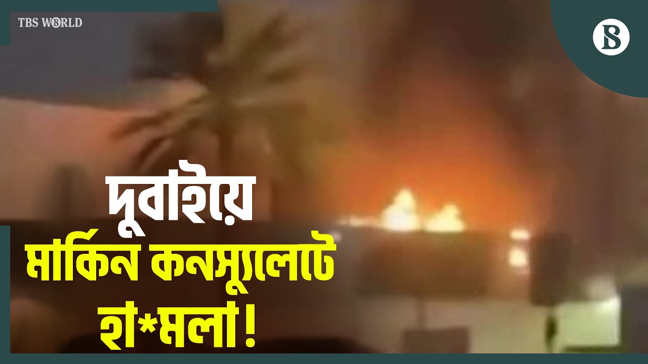 খামেনির পর তার ছেলেও কি ইসরায়েলের টার্গেট? | Iran War | Middle East Crisis | The Business Standard