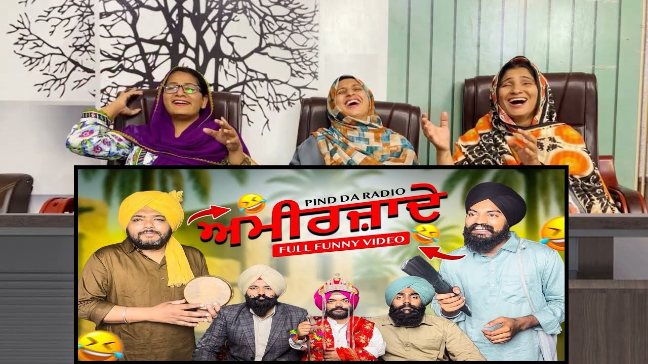ਅਮੀਰਜ਼ਾਦੇ ਨਹੀਂ ਬਖਸ਼ਦੇ ਕਿਸੇ ਨੂੰ 😂🙏AMIRZAADE 🙏 New Punjabi Funny Video 2026 - Pak Girls Funny Reaction