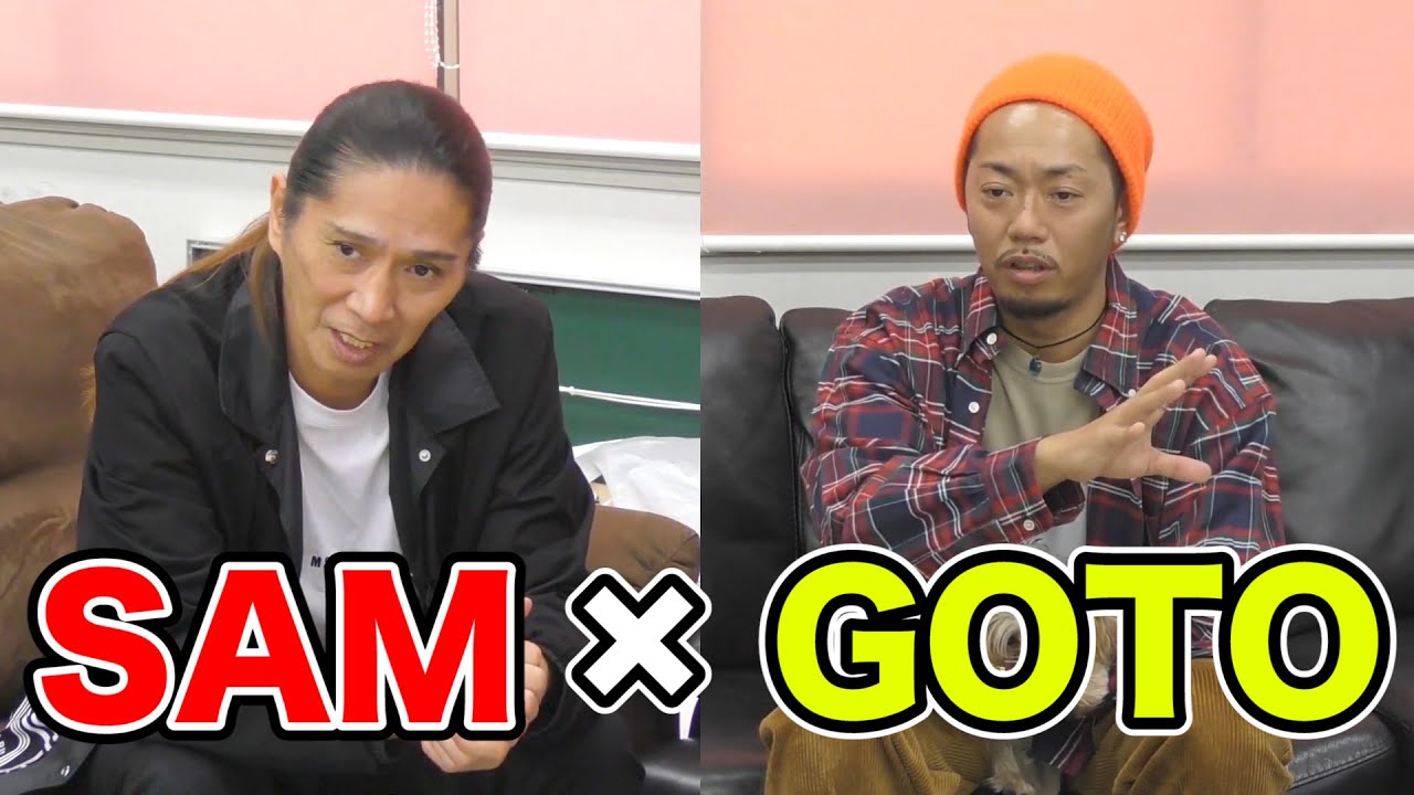TRFのSAMとGOTOがガチ対談！GOTOのダンス人生を掘り下げます！