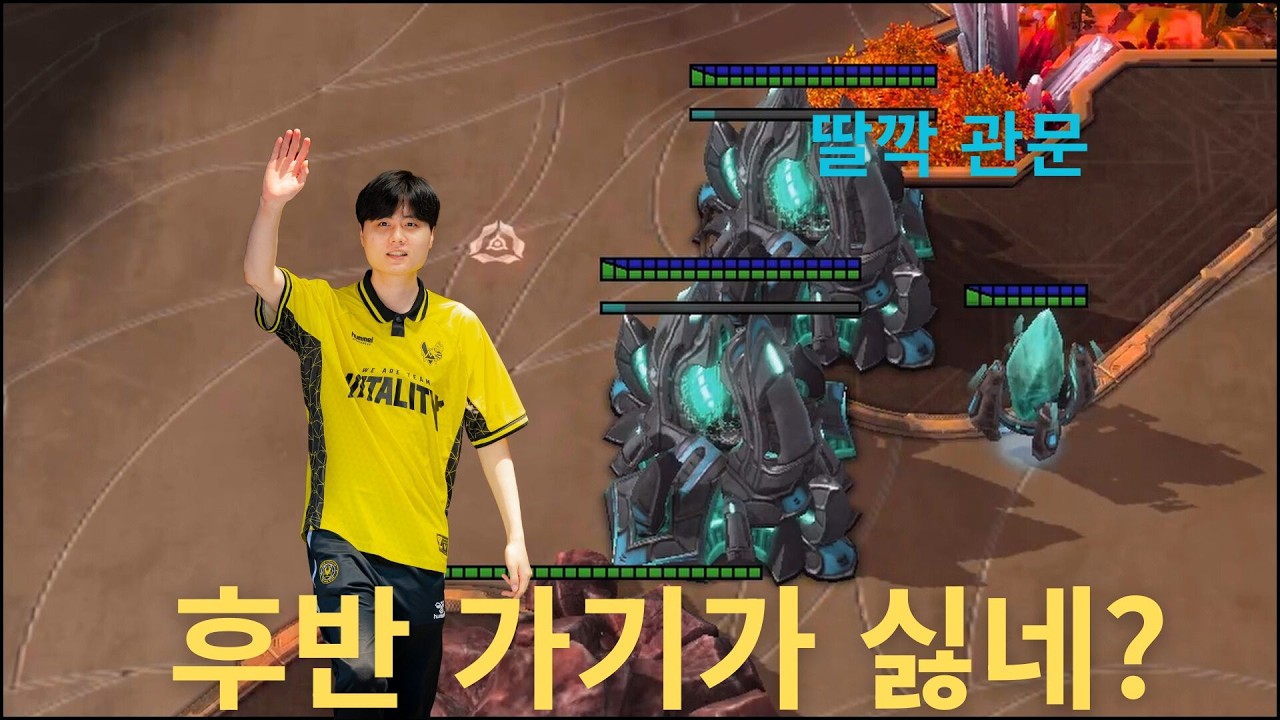 꽁승 먹는 테란전 빌드