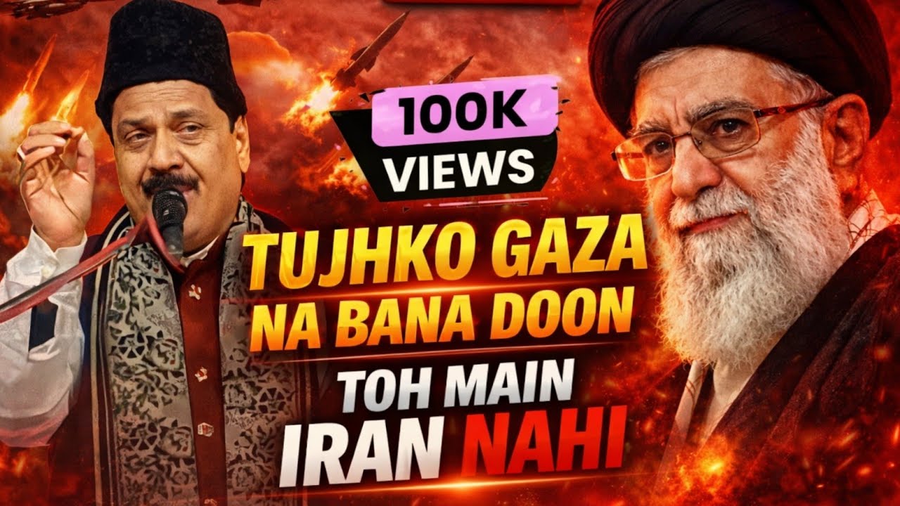 Tujhko Ghaza Na Bana Doon Toh Main Iran Nahi qawwali #iran Emotional Karbala qawwali Tasslim Atif 