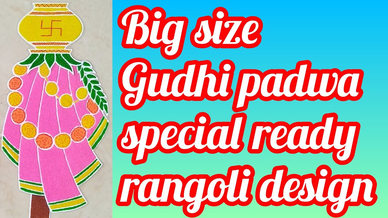 ✨how to make big size Gudhi padwa ready rangoli✨#🔯Gudhi padwa reusable rangoli design🔯#easy rangoli🪅