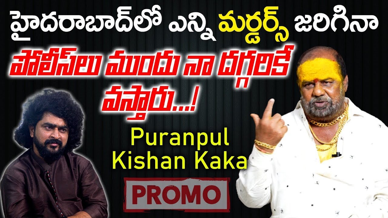 Live : Puranapool Kishan kaka Interview Promo | Naresh Roy | NN Media Trending