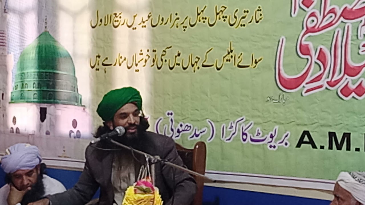 Milad e Nabi_ Mufti Saleem Shahzad Qureshi At Baryout Kakra , Azad Kashmir Part-1