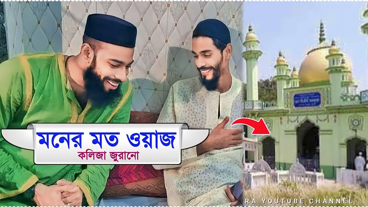 এখনকার যুবকদের মনের মত ওয়াজ||পীরজাদা সানাউল্লাহ সিদ্দিকী ওয়াজ||2023 Bangla Waz||Sanaullah Siddiqui