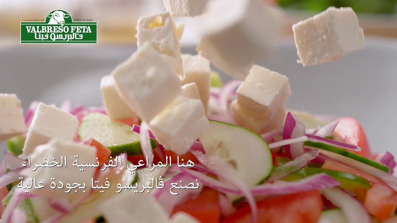Valbreso Premium 100% French Feta Cheese