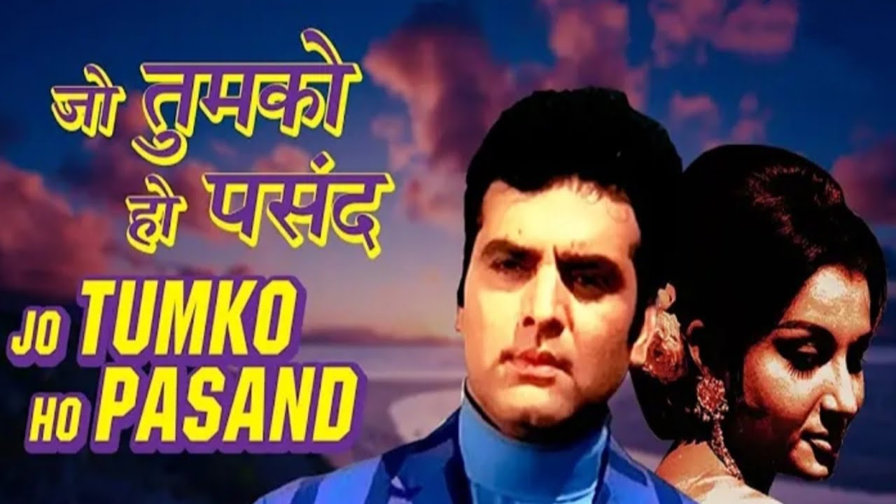 Jo Tumko Ho Pasand ❤️Old Hindi Classic Song : Sharmila Tagore, Feroz Khan | Mukesh | Safar (1970)❤️