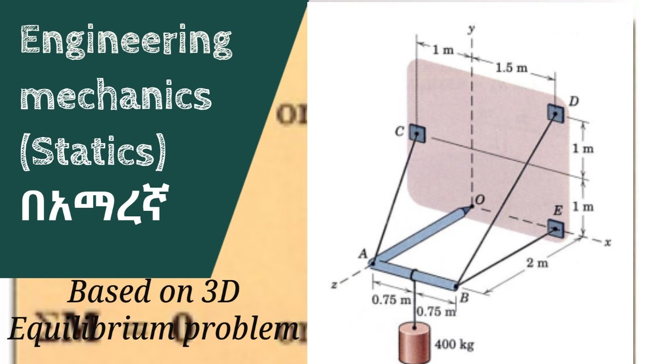 How to solve the reactions at O and the cable tensions? ||3D Equilibrium problems||በአማረኛ ኢንጂነሪንግ መካን