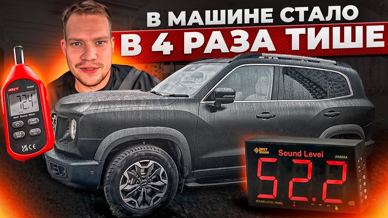 Абсолютная тишина! Какой эффект дает самая современная шумоизоляция?