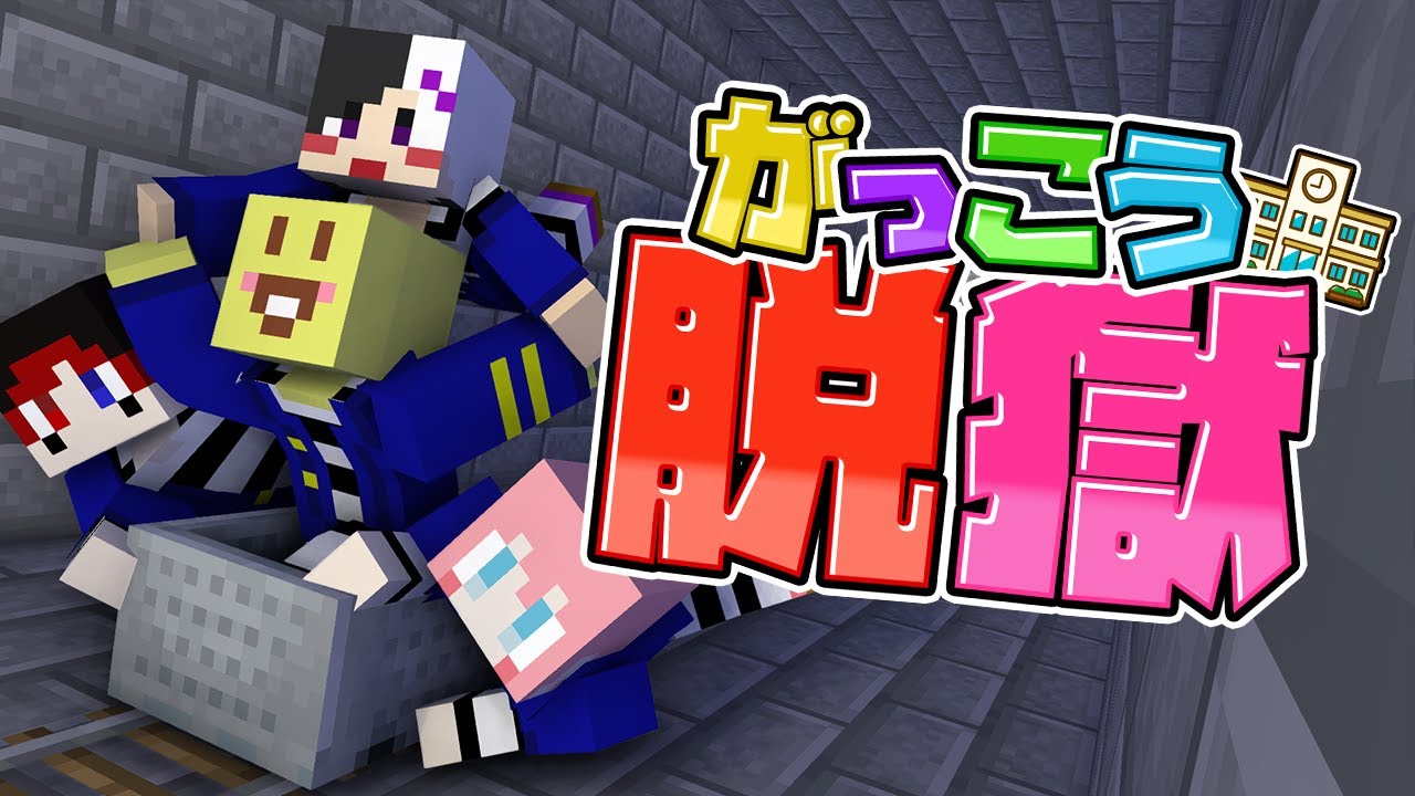 【27日目】絶対仲間を死なせるな！みんなで脱獄だ！！！！【AMPTAKxCOLORS】【アンプタック】